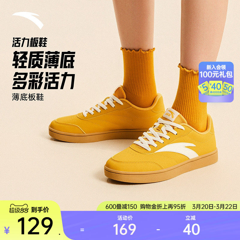 【关晓彤同款】安踏活力丨经典薄底低帮板鞋女2026春季撞色运动鞋
