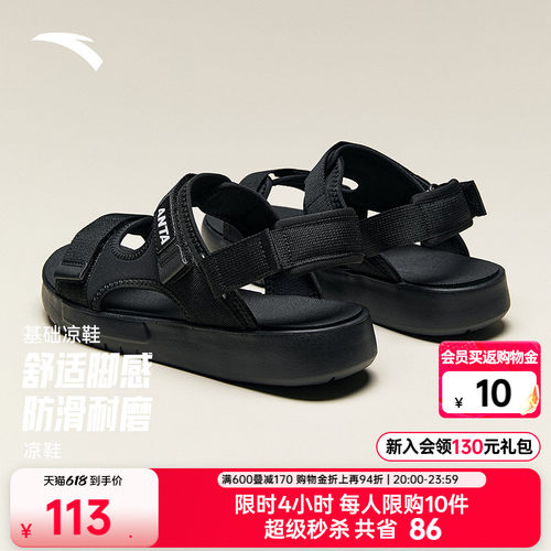 安踏轻便透气男子基础凉鞋