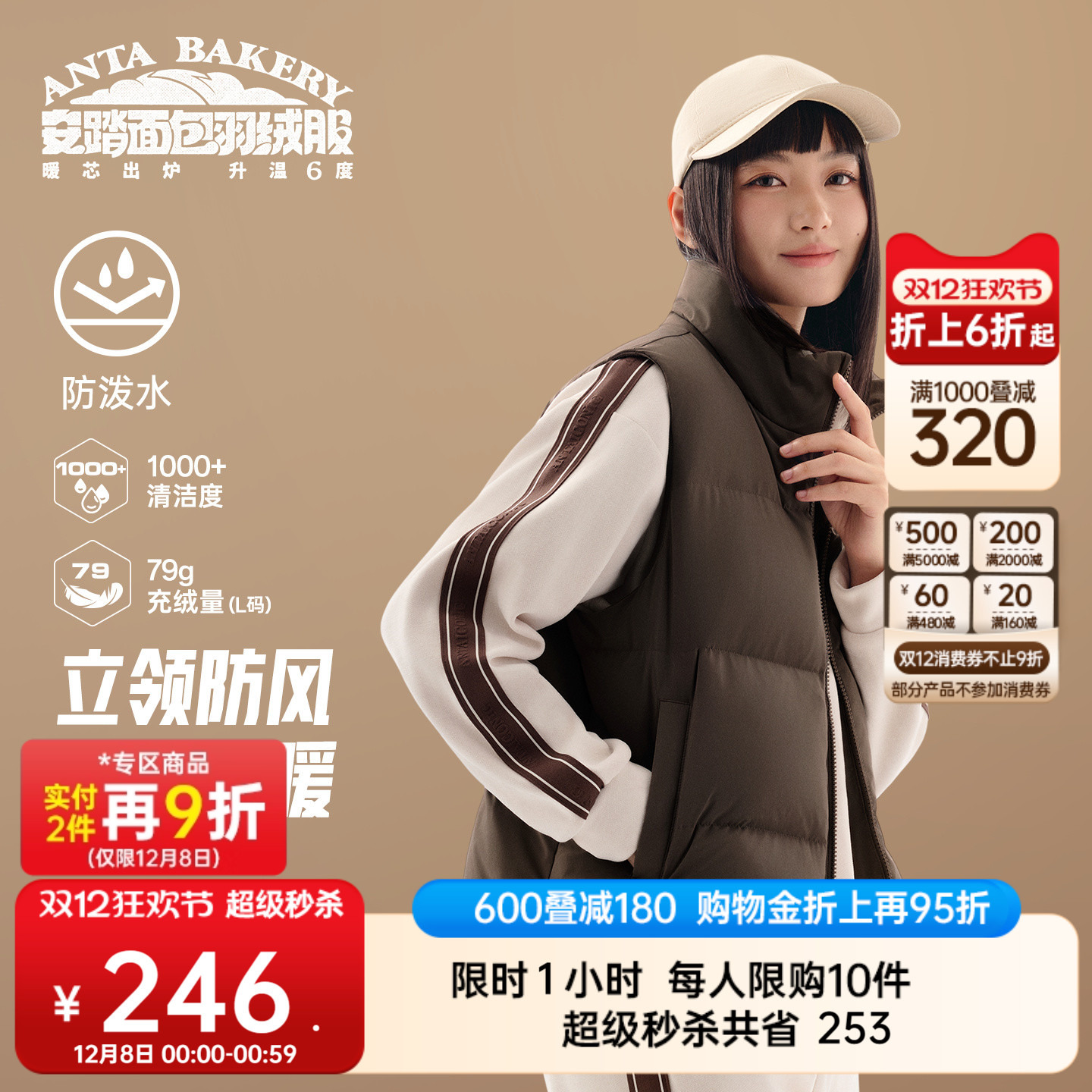 安踏防泼水女冬季叠穿羽绒马甲