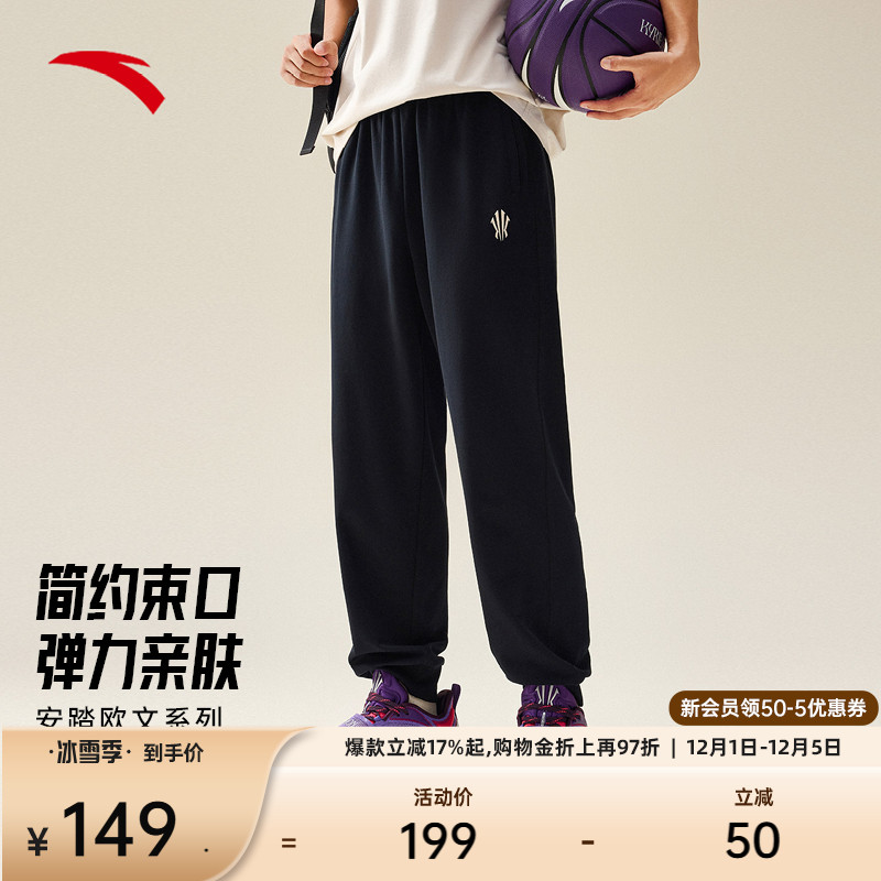 安踏凯里·欧文系列针织运动长裤