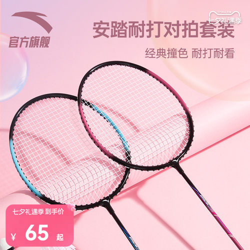 安踏羽毛球拍专业入门