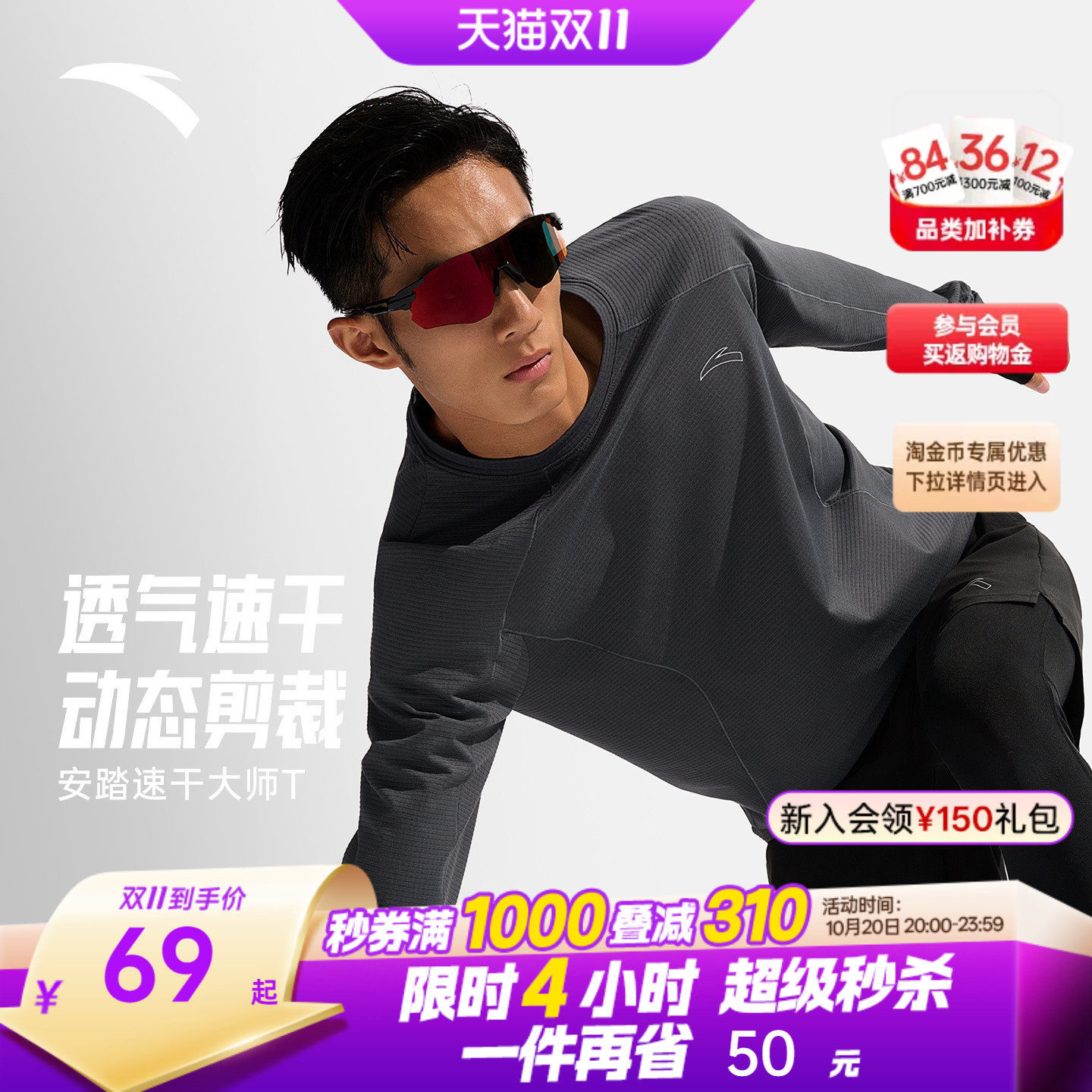 安踏零压T丨C5速干长袖t恤男2026秋季新款跑步运动上衣健身训练服