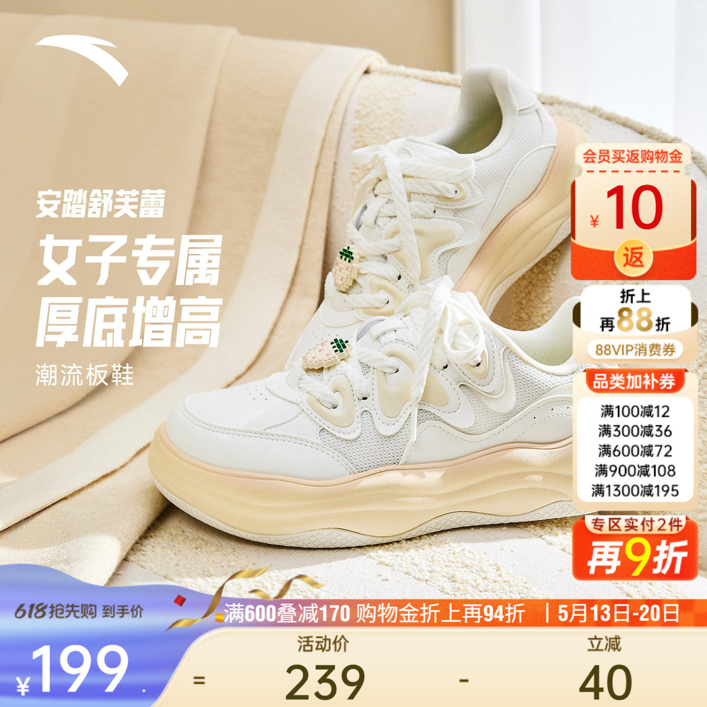 安踏舒芙蕾丨厚底增高面包鞋女鞋夏季软底舒适休闲百搭板鞋运动鞋