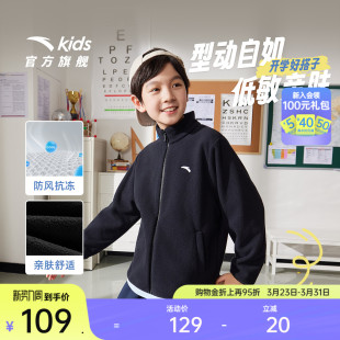 安踏儿童男童针织摇粒绒外套2025春季 舒适保暖女童抗静电上装