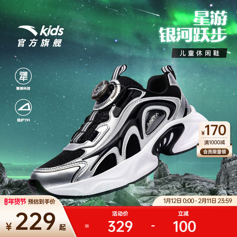 安踏儿童运动鞋男童鞋2025秋冬款舒适中大童复古老爹鞋旋钮鞋童鞋,童鞋/婴儿鞋/亲子鞋,运动鞋,淘宝优惠券,粉丝福利购,淘宝优惠卷