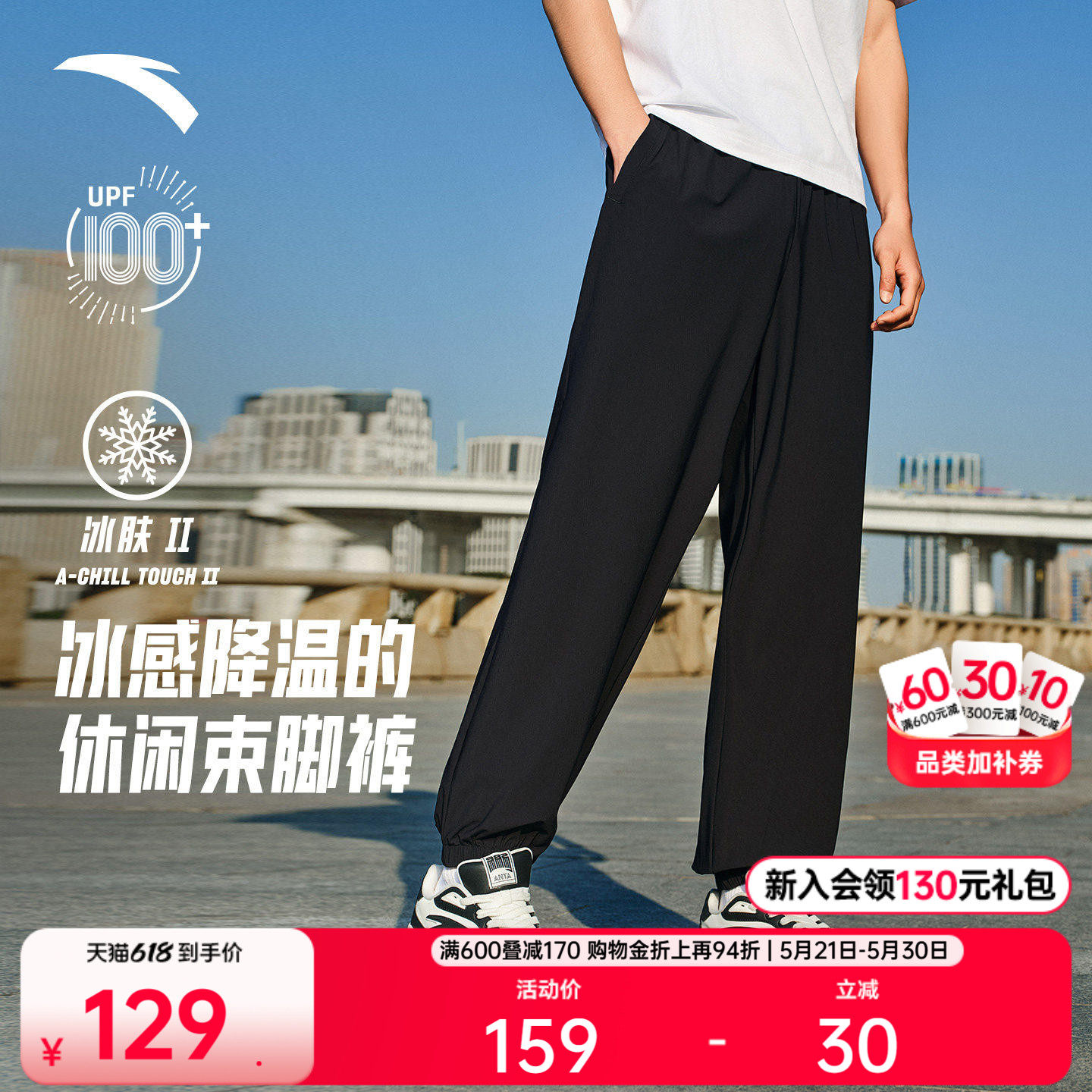 安踏冰丝裤丨防晒运动长裤男夏季针织休闲九分裤宽松茧型速干裤子