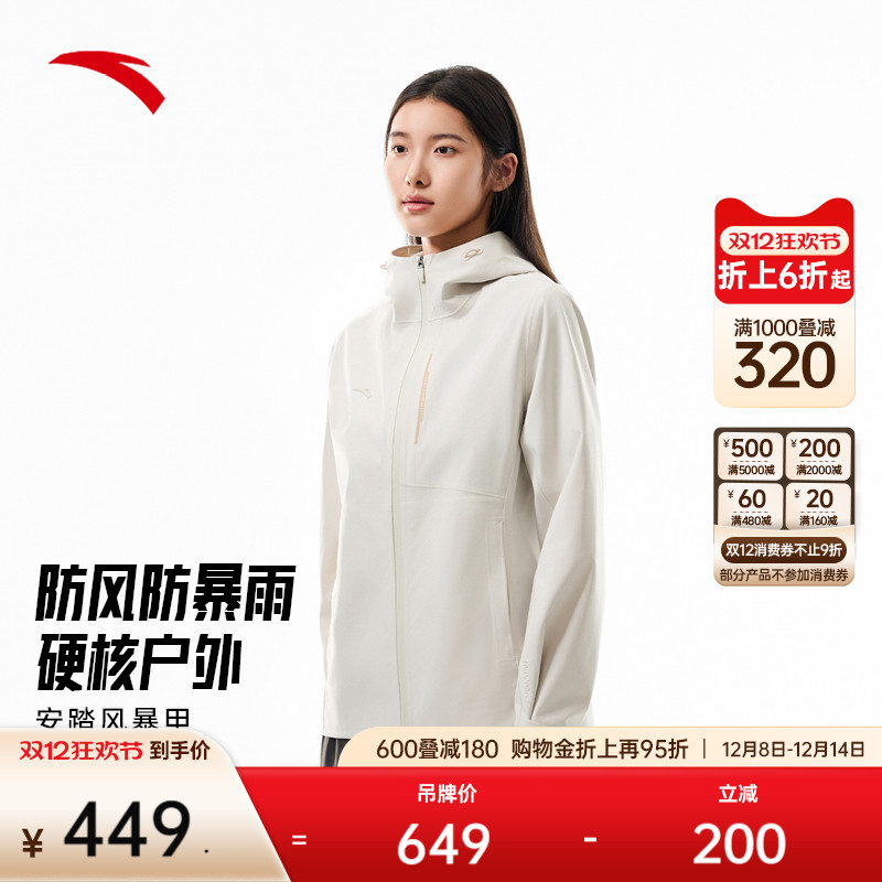 安踏风暴甲LT女山系冲锋衣