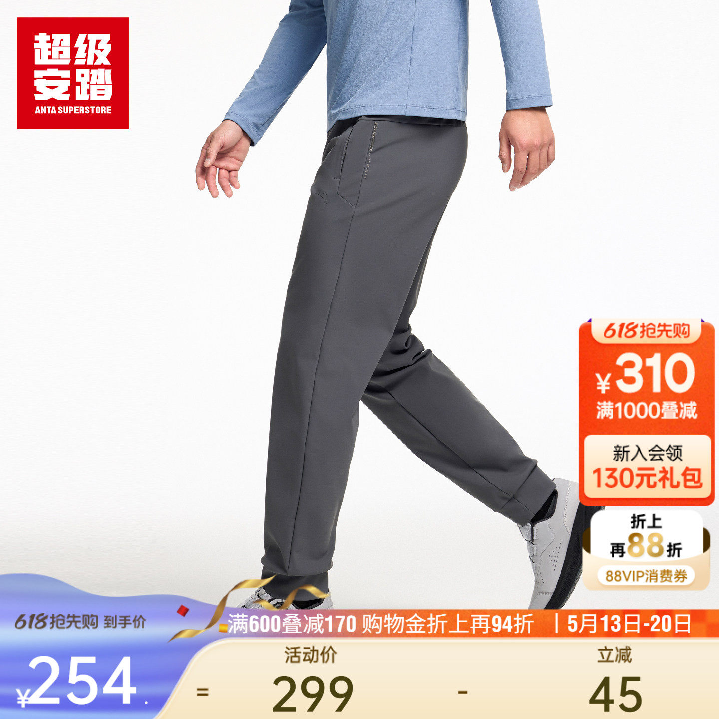 超级安踏经编运动长裤男2026春新磨毛休闲裤针织束脚裤15261