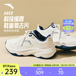 林孝埈同款 潮流运动鞋 安踏ACE 网球风休闲鞋 男女小白鞋