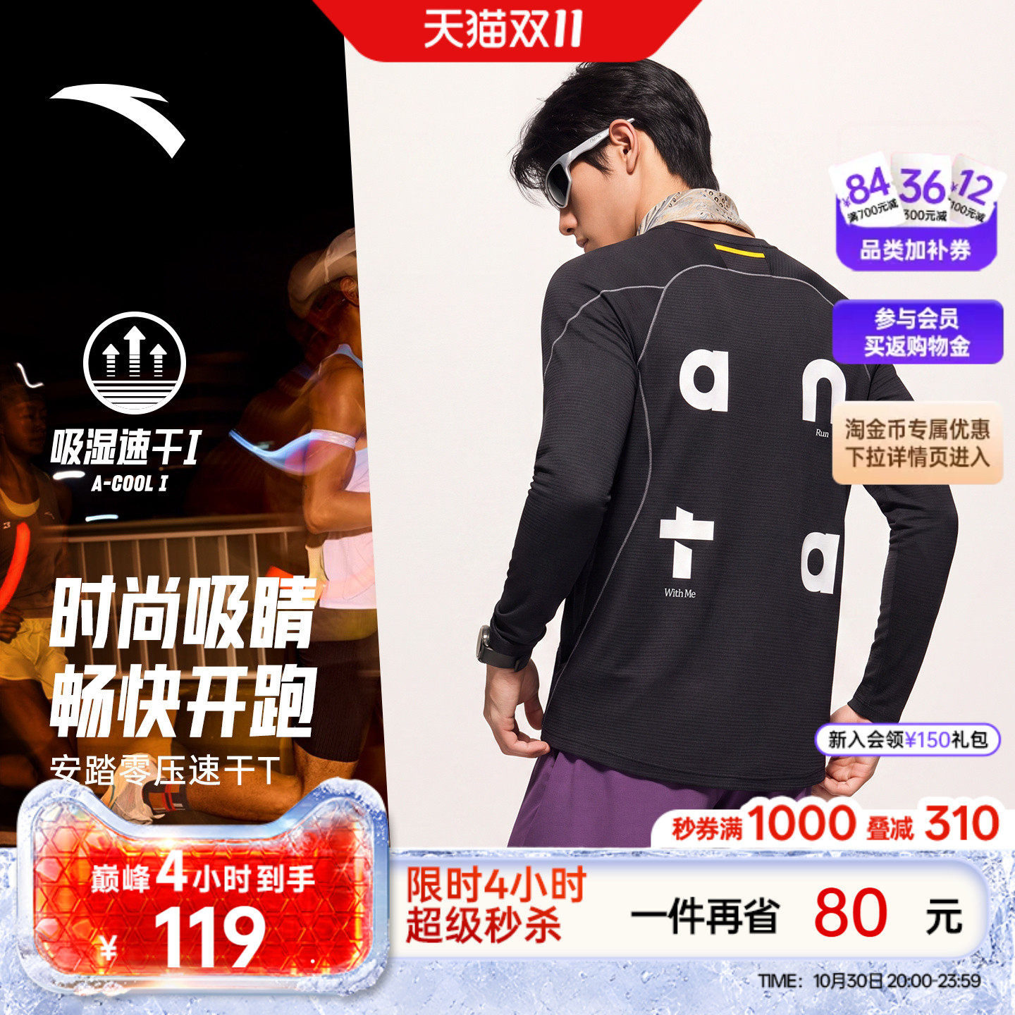 【王一博同款】安踏零压速干T丨C5保暖跑步长袖t恤男士运动服上衣