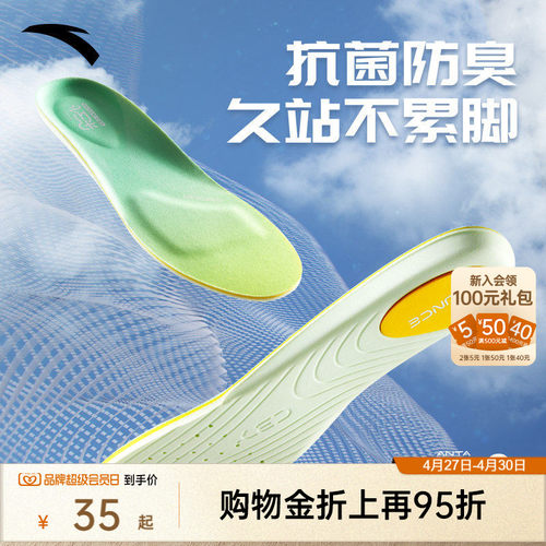 安踏小云朵丨鞋垫男女运动专业