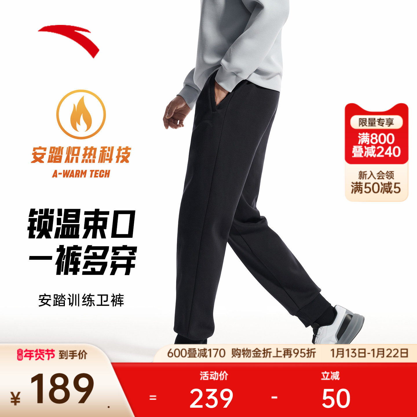 安踏自在裤丨加绒运动卫裤男冬季新款针织裤跑步长裤子152547325N,运动服/休闲服装,运动长裤,淘宝优惠券,粉丝福利购,淘宝优惠卷