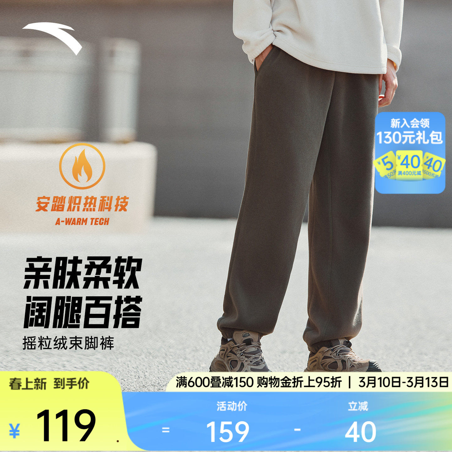 安踏摇粒绒双面抓绒运动长裤男裤冬季宽松加绒加厚束脚休闲卫裤子