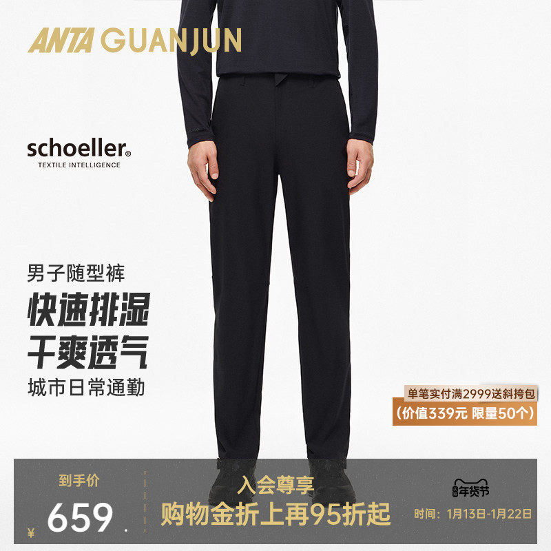 安踏冠军随型裤丨全天候系列荣耀行政男梭织休闲长裤152530509,运动服/休闲服装,运动长裤,淘宝优惠券,粉丝福利购,淘宝优惠卷