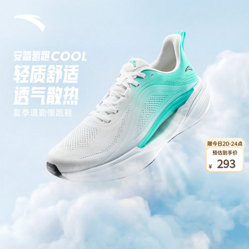 安踏氢跑COOL轻质缓震男跑鞋