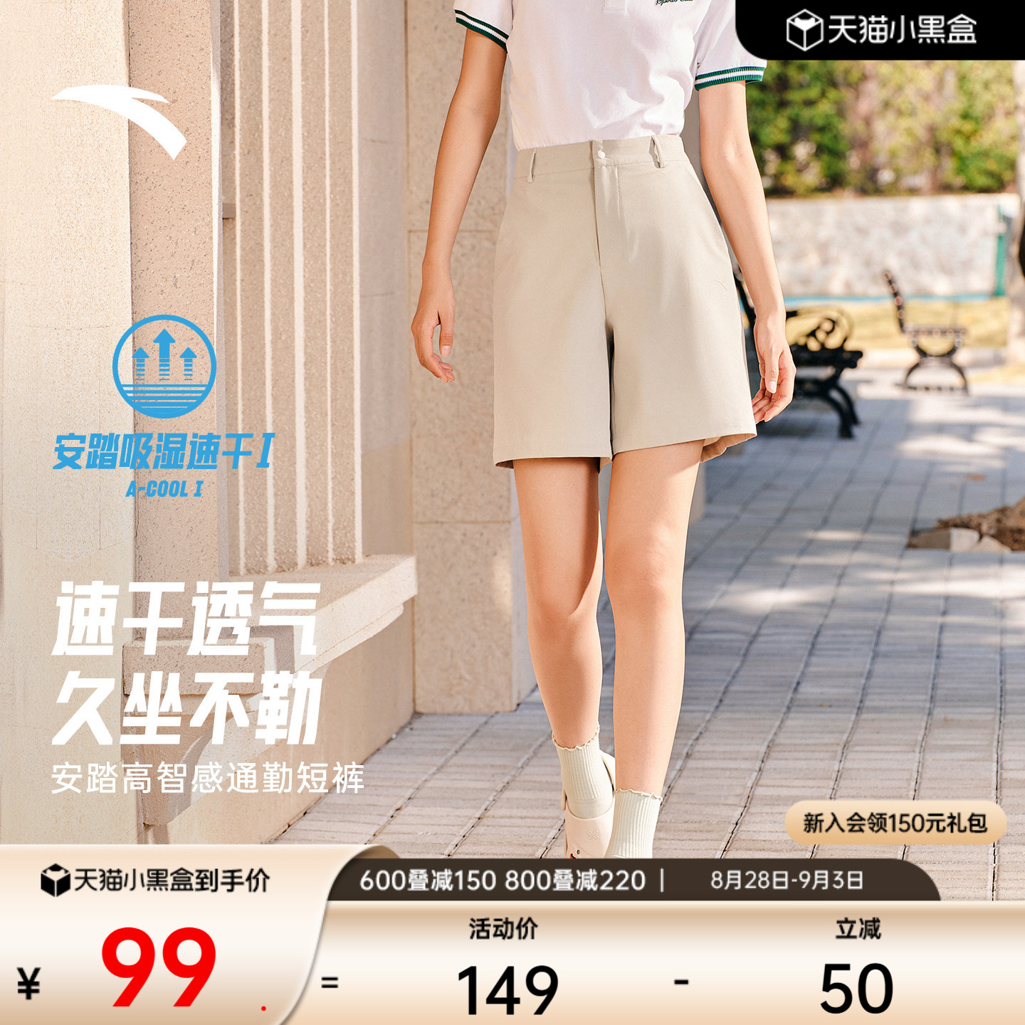 安踏超A短裤夏季速干五分裤图片