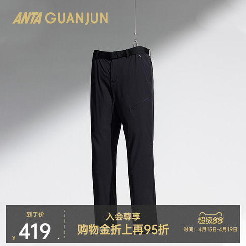 安踏冠军男运动长裤（含腰带）