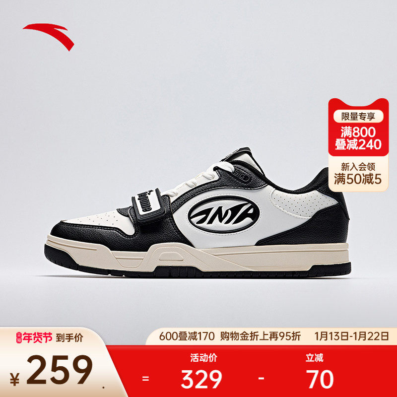 【迪温琴佐同款】安踏STG板鞋防滑耐磨运动篮球文化休闲鞋男子,运动鞋new,板鞋,淘宝优惠券,粉丝福利购,淘宝优惠卷