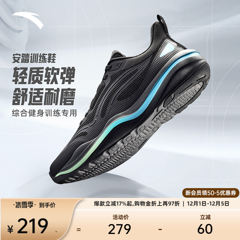 安踏牛奶糖2运动鞋健身鞋