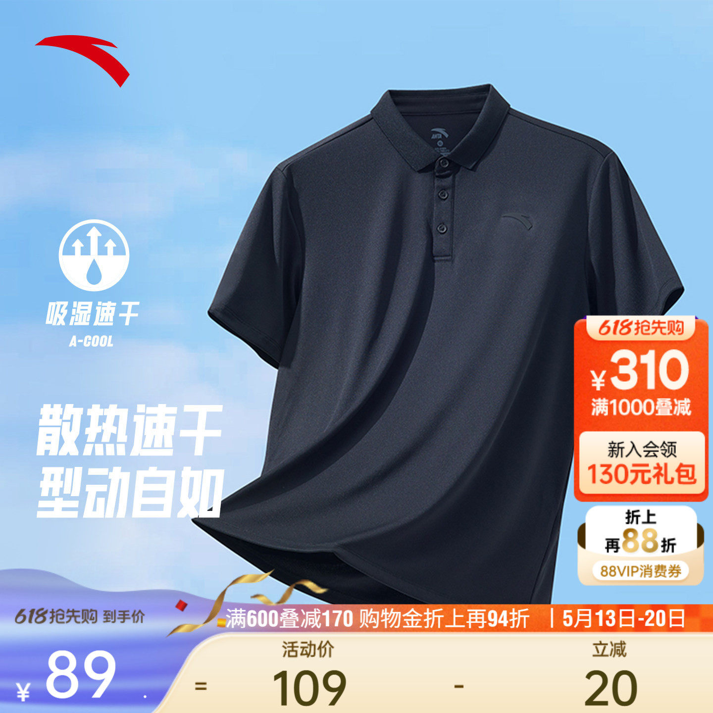 安踏型动Polo衫丨短袖t恤男士夏季透气翻领商务速干休闲通勤上衣