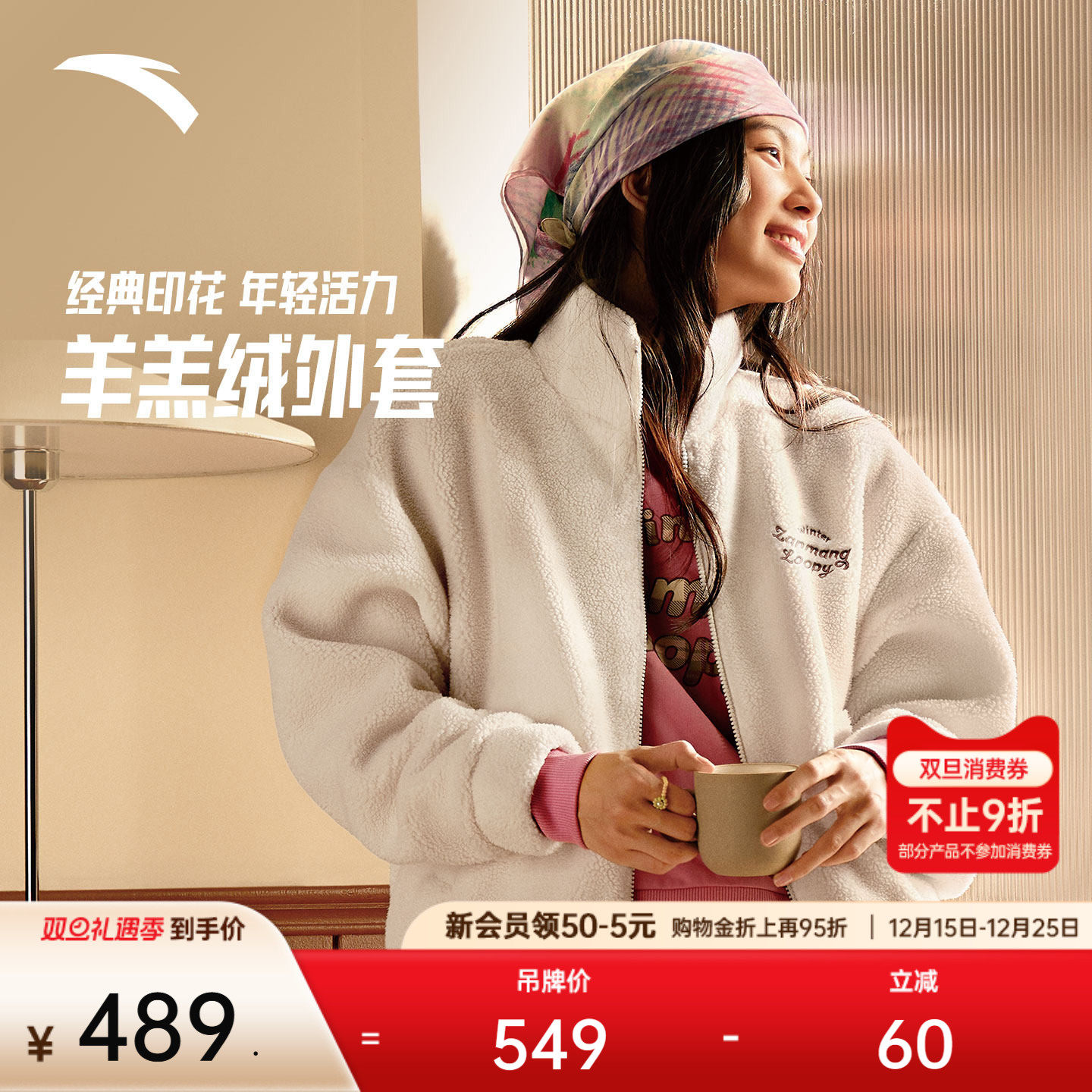 安踏女羊羔绒保暖外套