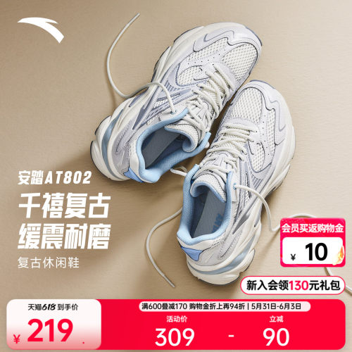 安踏AT802复古潮流透气休闲鞋女