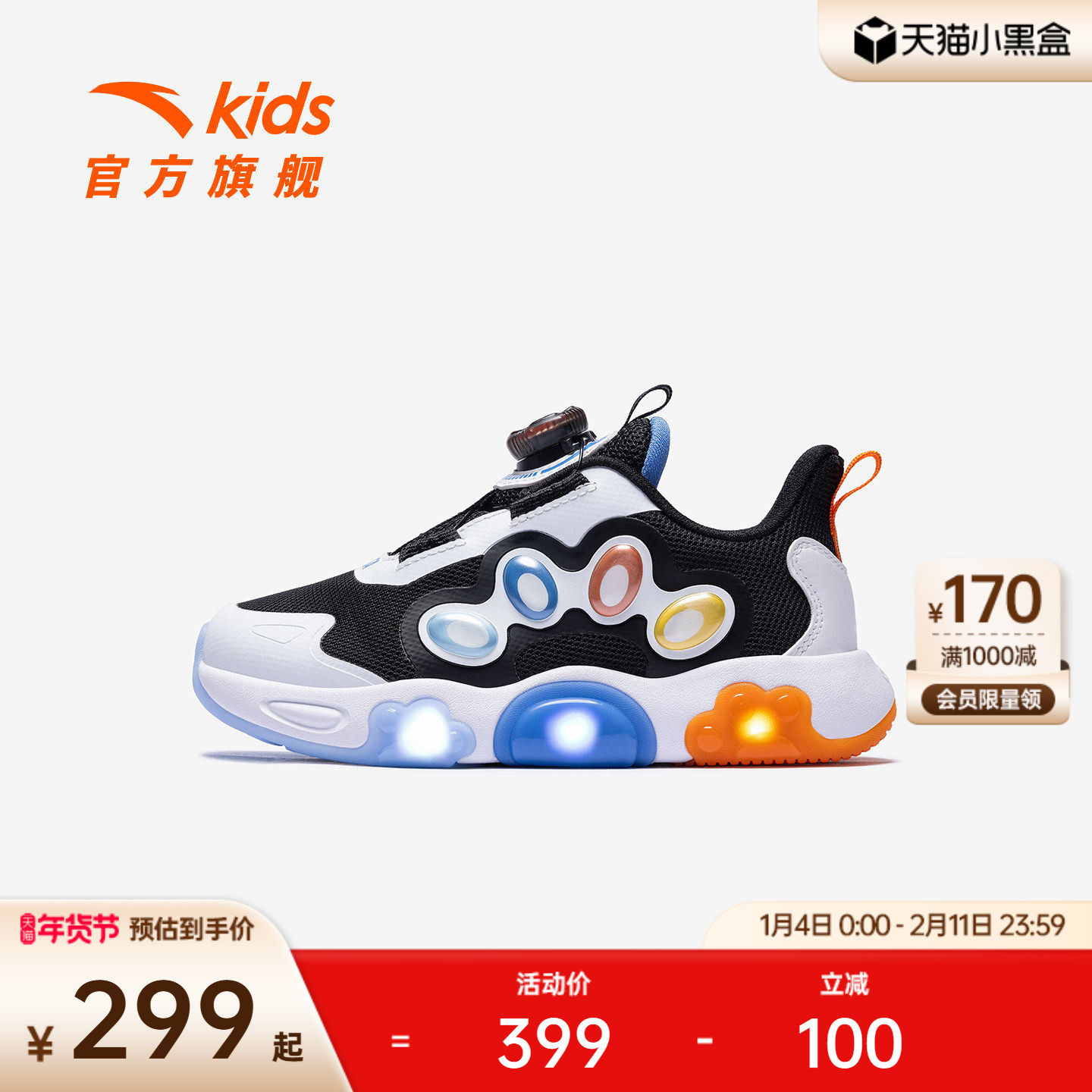 安踏儿童运动鞋男小童鞋2026春季新款软弹旋钮扣休闲鞋闪灯鞋子