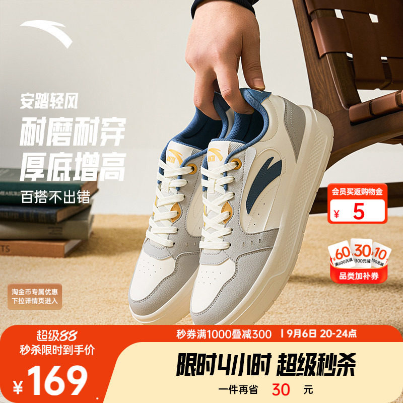 安踏轻风丨经典男板鞋轻便时尚增高厚底休闲鞋秋季新款百搭运动鞋图片