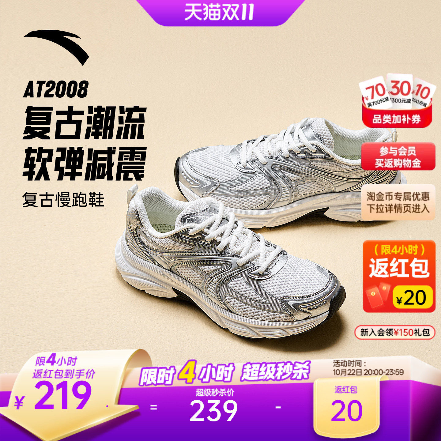 安踏AT2008丨潮流复古跑步鞋女鞋2026新款冬季银色休闲运动鞋男鞋