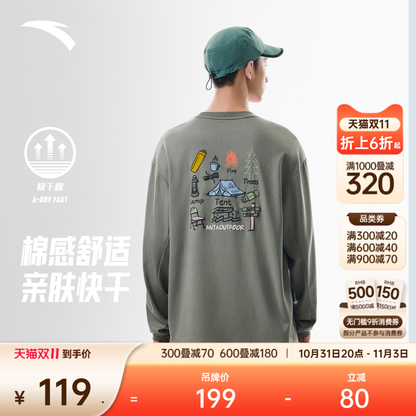 安踏休闲户外长袖卫衣t恤男冬季新款快干绵宽松印花百搭运动上衣