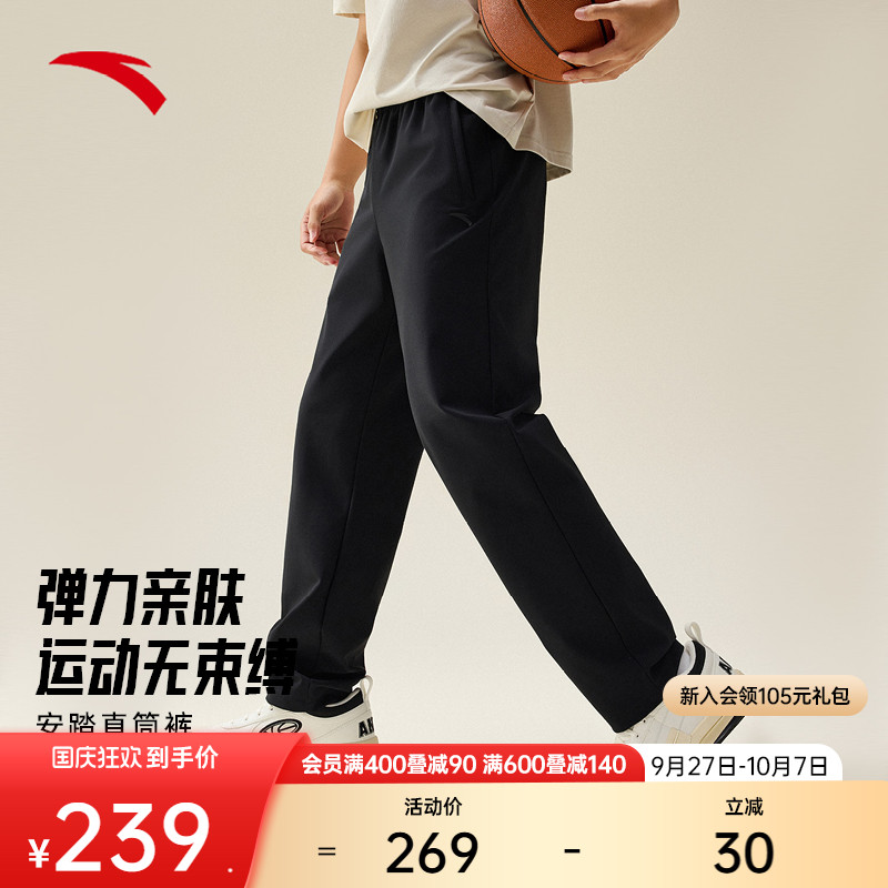 安踏男针织休闲直筒长裤