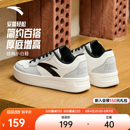 安踏轻松简约厚底小白鞋