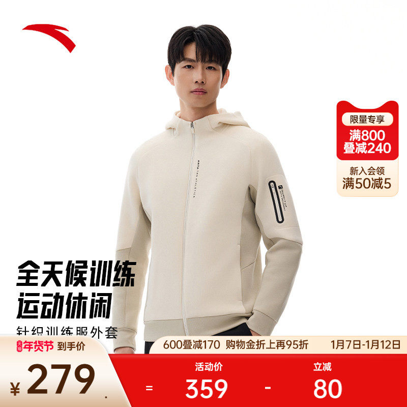 安踏运动外套男士冬季健身跑步开衫夹克运动服连帽上衣152517718S