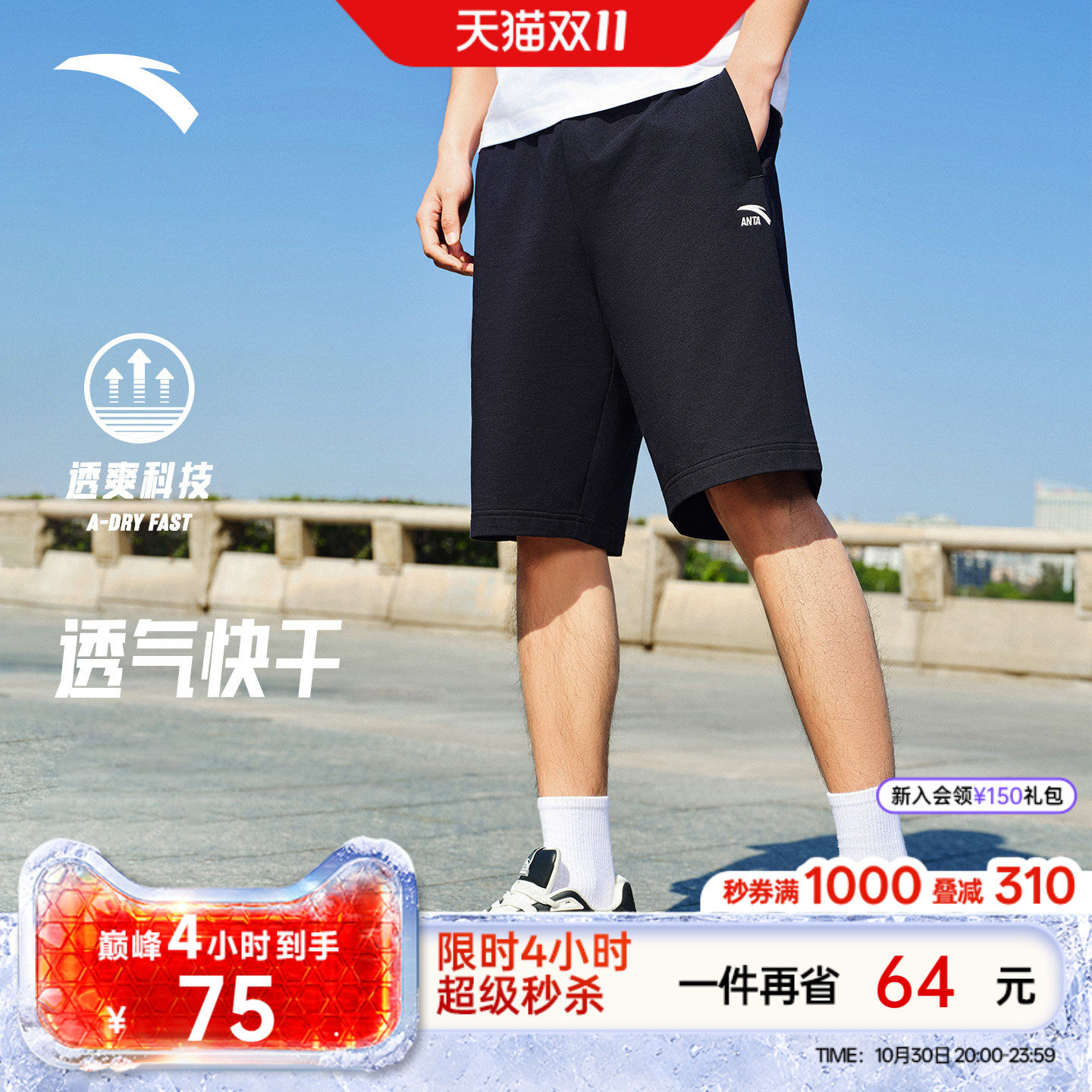 安踏自在裤丨针织运动短裤男士夏季快干棉宽松透气美式休闲五分裤