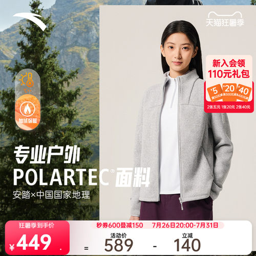 Polartec户外抓绒女加厚针织上衣