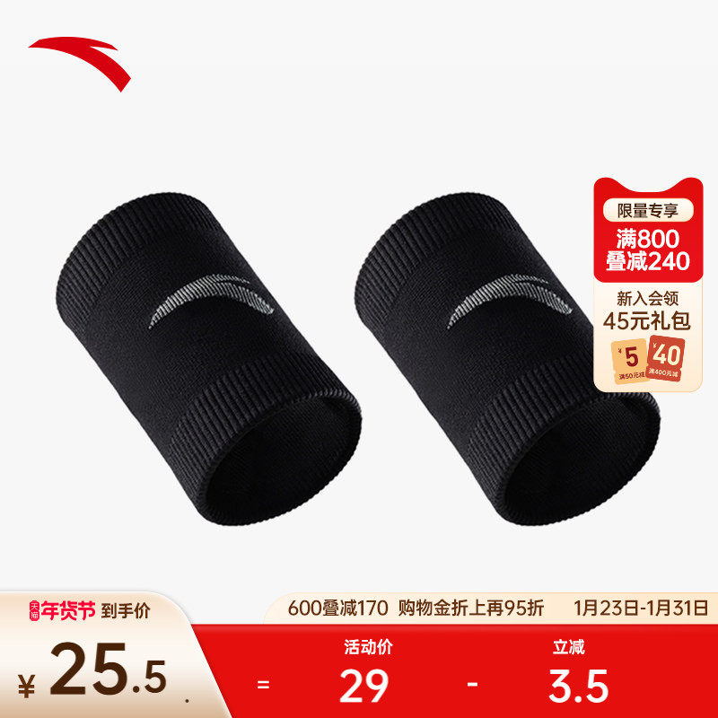 安踏护腕运动羽毛球网球防扭伤腱鞘关节防护专业手腕护具两只装,运动/瑜伽/健身/球迷用品,运动护腕,淘宝优惠券,粉丝福利购,淘宝优惠卷