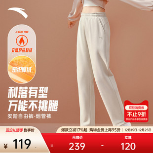 烟管裤 运动长裤 显瘦直筒裤 加绒休闲商务通勤裤 女冬季 安踏自由裤