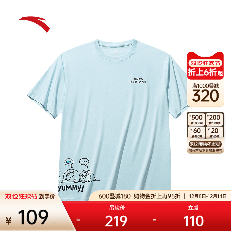 安踏×海豹看看联名冰丝短T