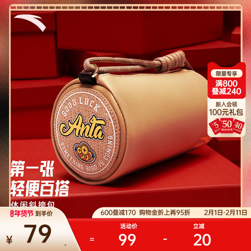 安踏好事发生丨小挎包通勤休闲百搭时尚简约运动潮流手机包斜挎包