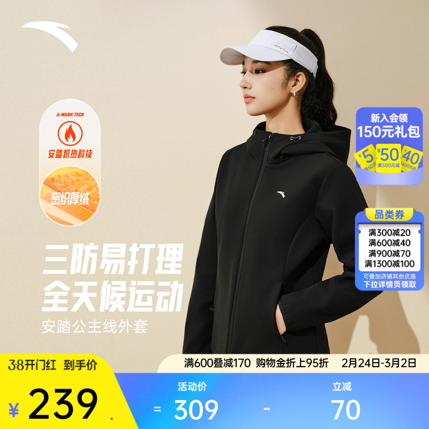 安踏防泼水外套丨开衫连帽风衣女装冬季加绒防风内胆梭织运动上衣