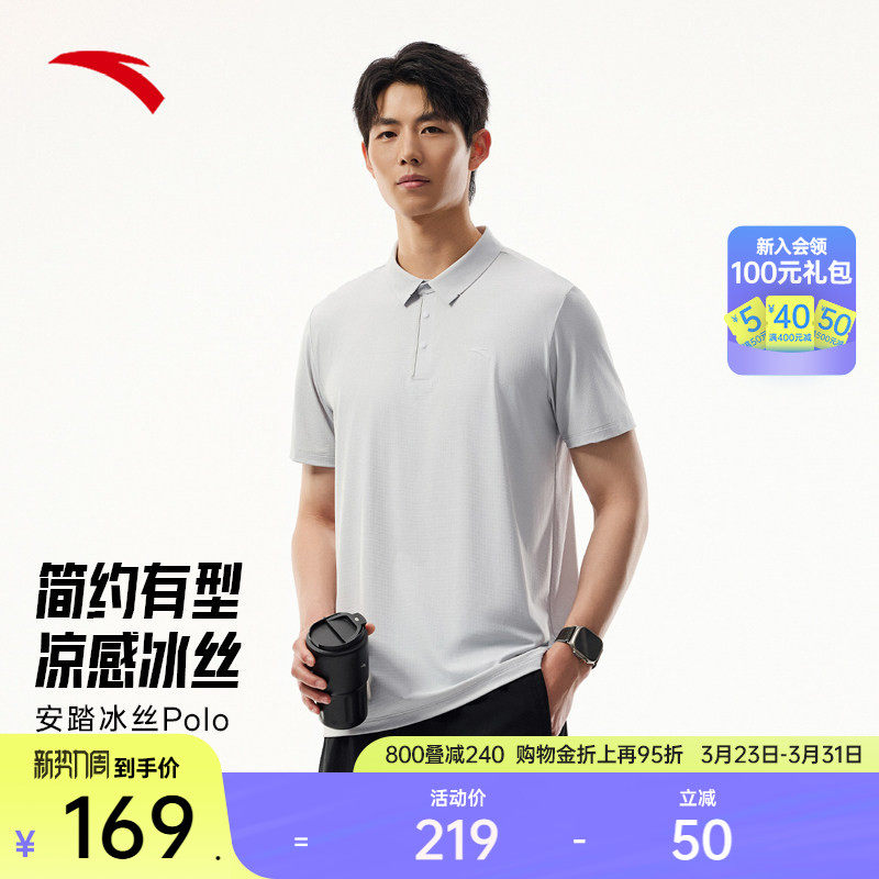 安踏冰丝POLO衫丨商务翻领短袖t恤男士夏季透气运动上衣1525