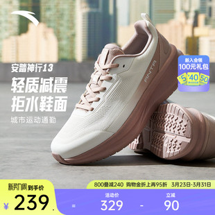 轻便减震女鞋 耐磨健身跑鞋 运动鞋 新款 122547718 春季 安踏神行13