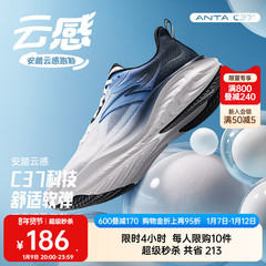 【张博恒同款】安踏云感跑鞋丨C37软底跑鞋男透气舒适缓震运动鞋