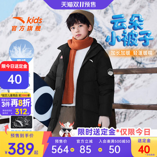 安踏儿童男女童中长羽绒服2026年冬季新款舒适保暖中大童防水外套