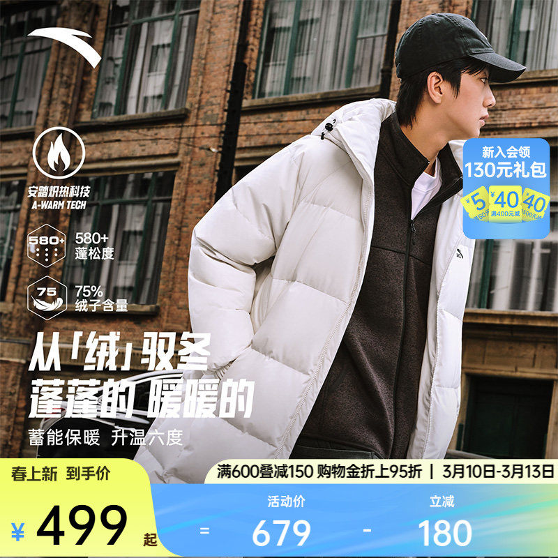 安踏面包羽绒丨过膝长款羽绒服男装冬季新款鸭绒保暖棉服运动外套