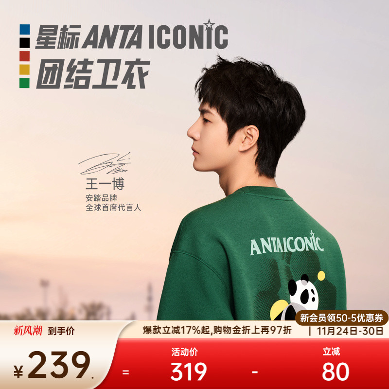 安踏男卫衣圆领图案款套头衫