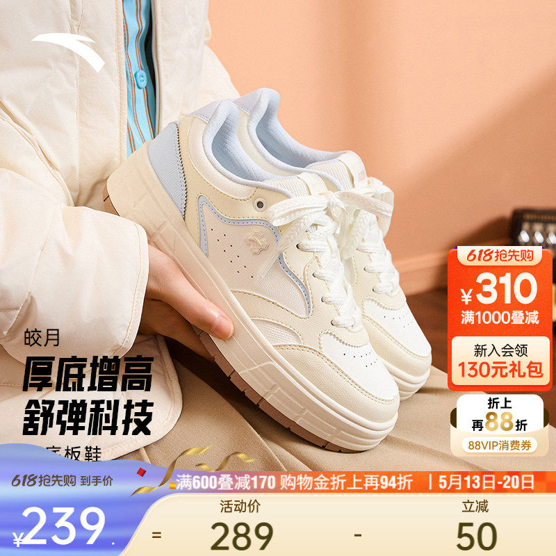 安踏皎月丨经典撞色板鞋小白鞋夏季新款潮流女鞋休闲百搭运动鞋