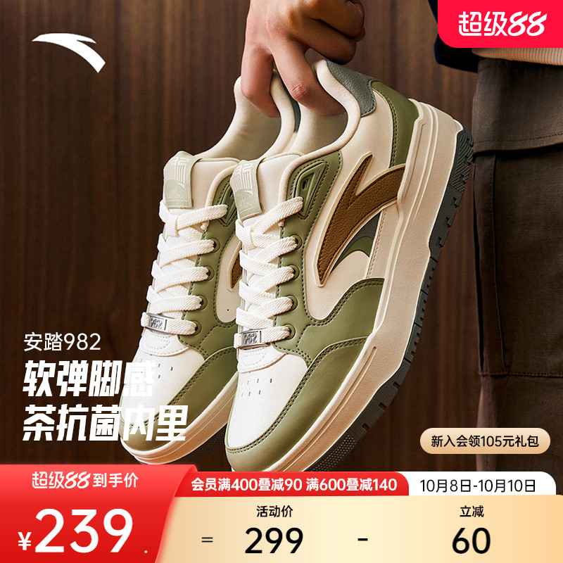 安踏982经典板鞋情侣鞋