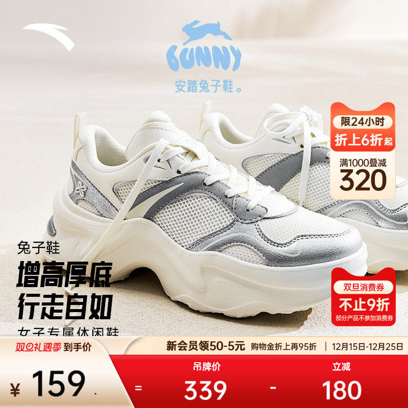 安踏兔子鞋丨厚底增高休闲鞋女鞋2025冬季潮流银色软底舒适运动鞋