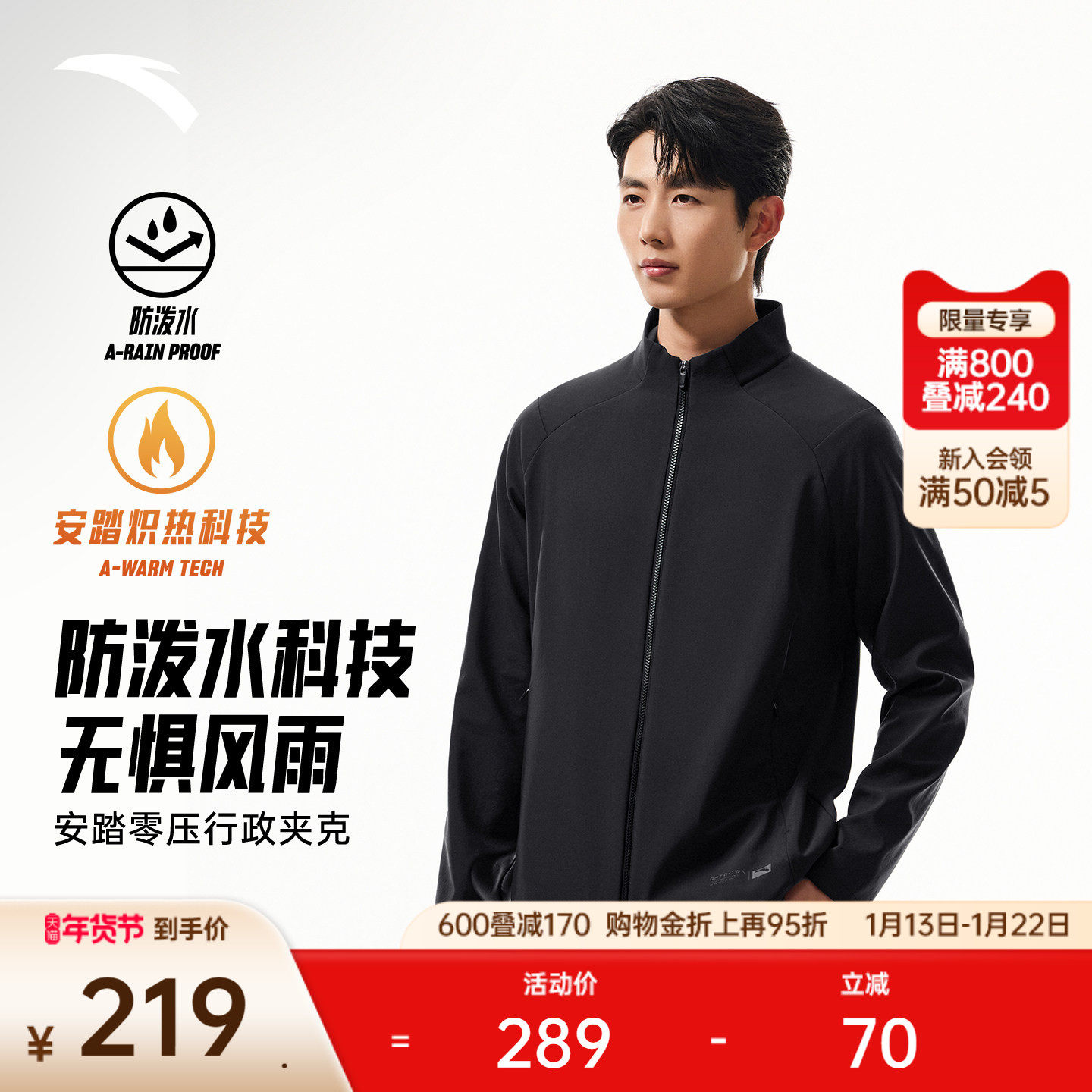 安踏零压型壳丨加绒运动外套男士2025冬季新款防泼水上衣行政夹克,运动服/休闲服装,运动茄克/外套,淘宝优惠券,粉丝福利购,淘宝优惠卷